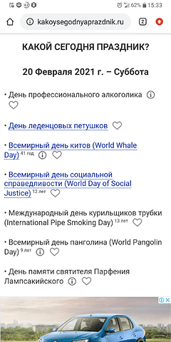 Screenshot_2021-02-20-15-33-28