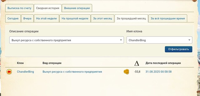 Screenshot_20250901-154844