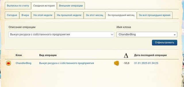 Screenshot_20250205-154341