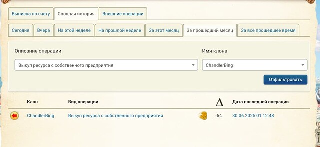 Screenshot_20250701-175847