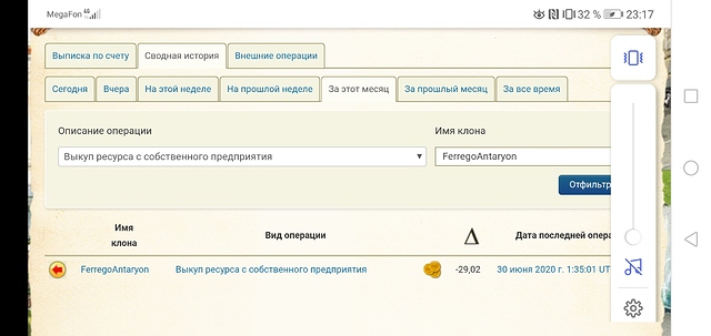 Screenshot_20200630_231702_com.android.chrome