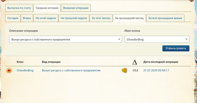 Screenshot_20250812-102903