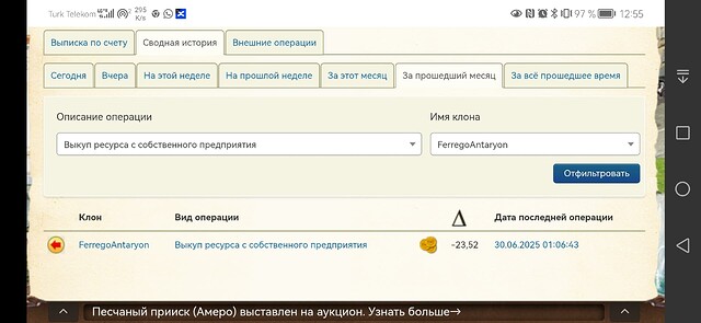 Screenshot_20250705_125544_com.android.chrome
