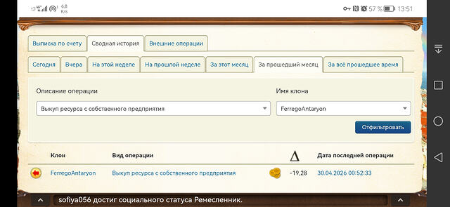 Screenshot_20260505_135147_com.android.chrome