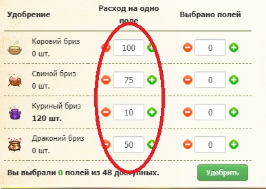 удобрения