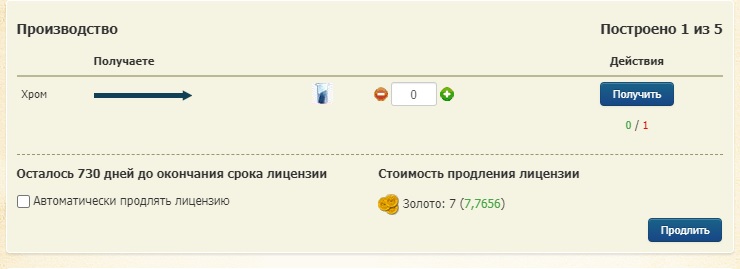 хром