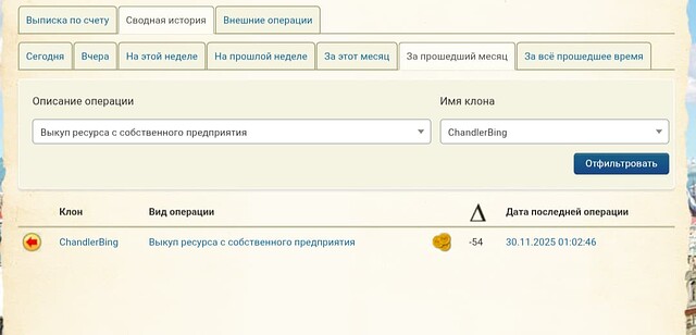 Screenshot_20251201-041407