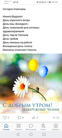 Screenshot_20210416_070702_com.vkontakte.android