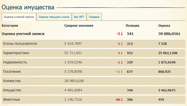 Снимок экрана 2026-03-18 032425