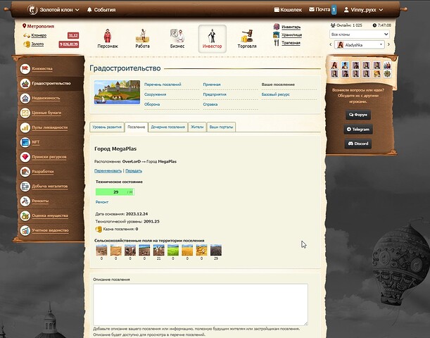 Город в княге