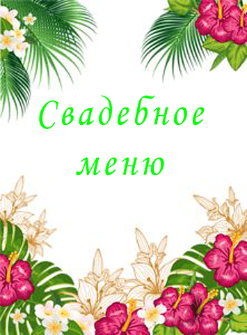 неделя