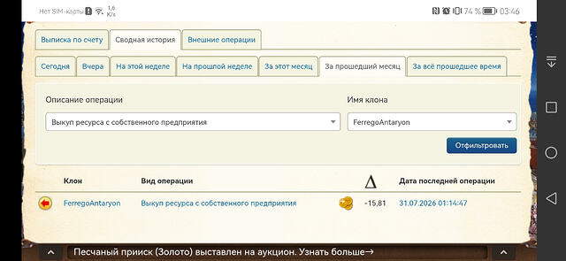 Screenshot_20260804_034655_com.android.chrome
