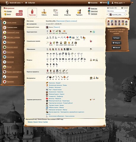 Клон мясник