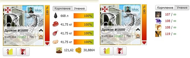 драк