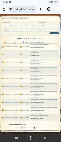 Screenshot_2025-10-16-11-44-39-398_com.android.chrome