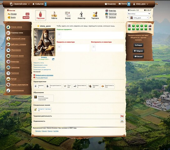 мешок на анклаве