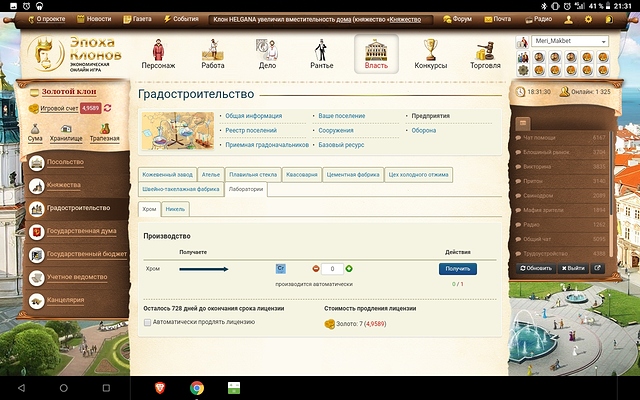 Screenshot_2021-08-04-21-31-45-916