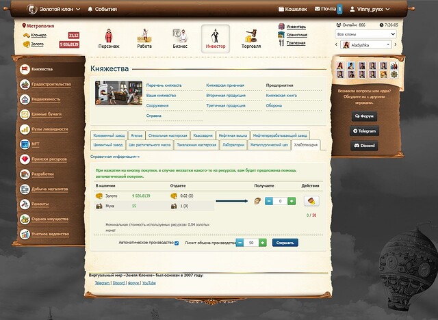 хлебопечка