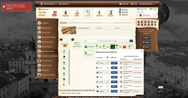 Клоны охота 4