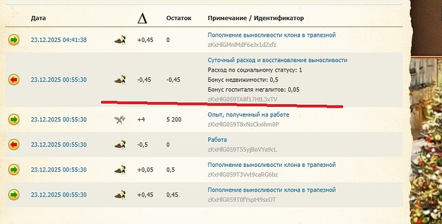 выносливость