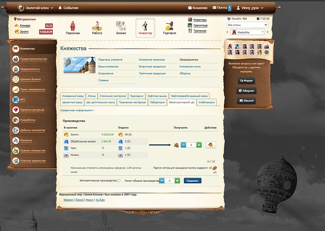 завод по лоткам