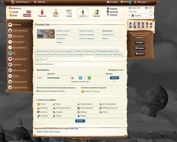 Лаба никеля