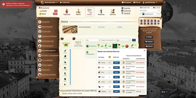 клоны охота 3