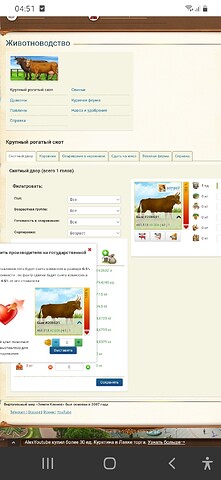 Screenshot_20250817-045111_Chrome