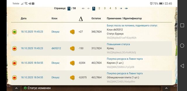 IMG_20251122_213219_125